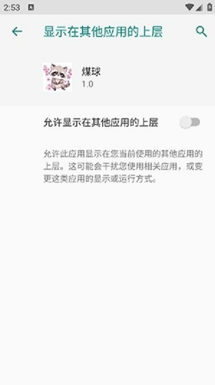 小浣熊超自然行动组辅助器5.0安装包下载 Hero图