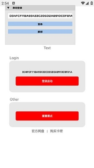 小浣熊超自然行动组辅助器5.0安装包下载 Hero图