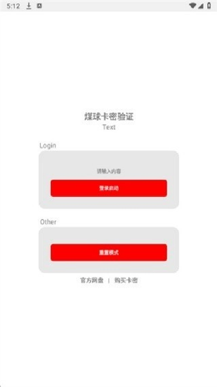 小浣熊超自然行动组辅助器5.0安装包下载 Hero图